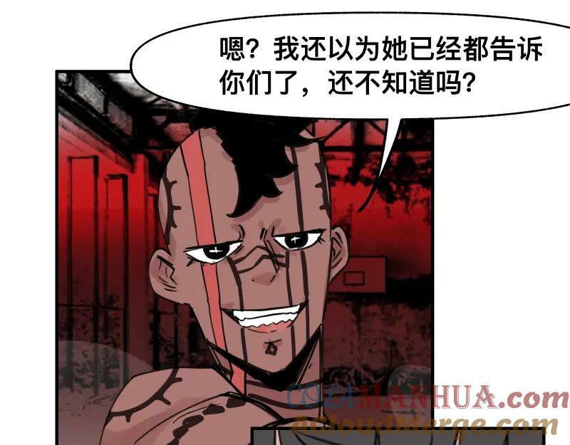 第67话 命定的结局？36