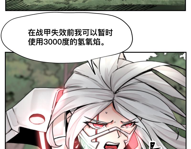第11话 凡人不可承受之能力21