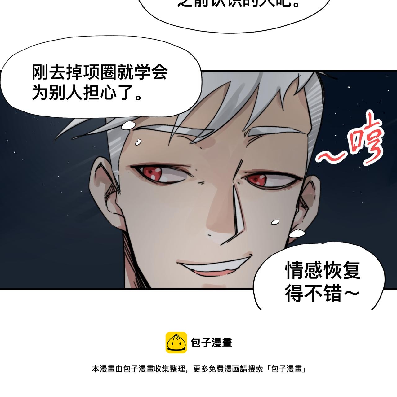 第2话 超能力 觉醒！56