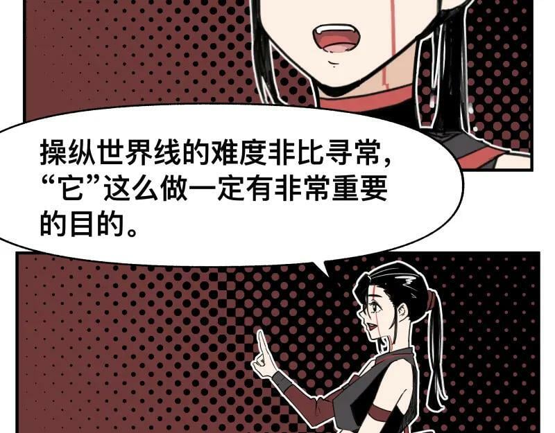 第65话 被篡改的多重世界34