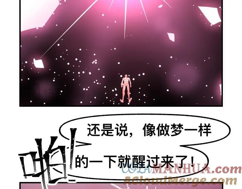 第83话 在某处醒来30