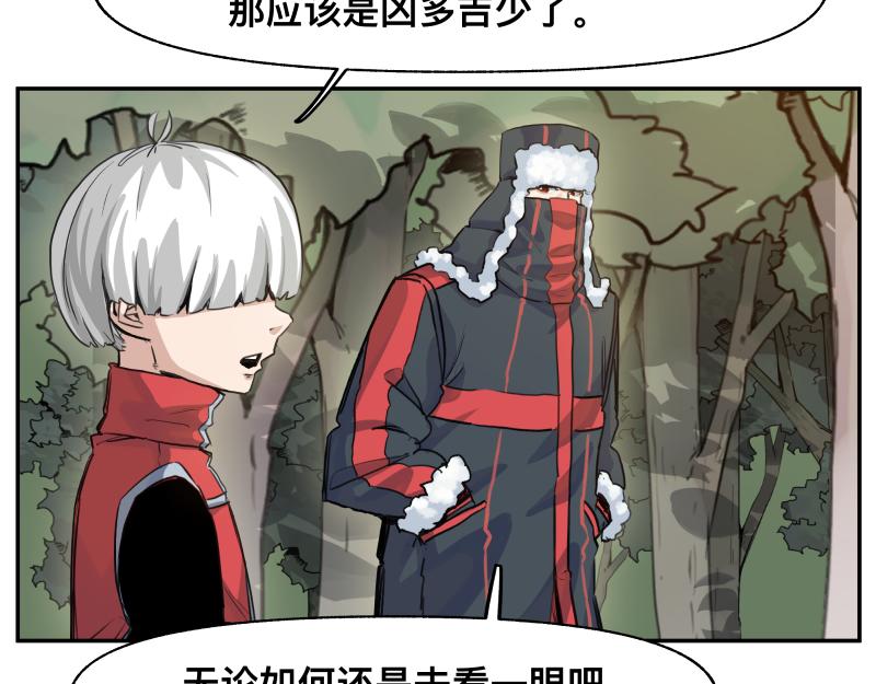 第40话 进一步失控的“超能力”41