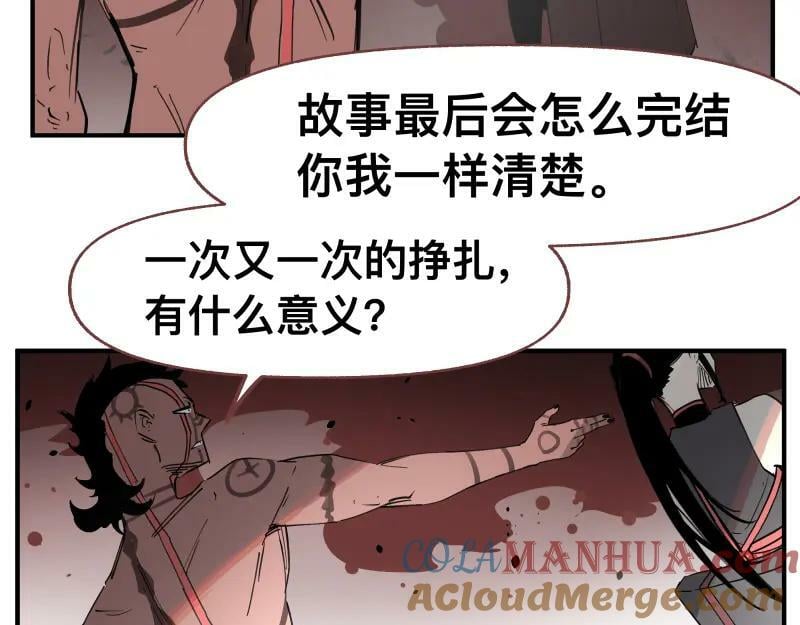 第67话 命定的结局？15