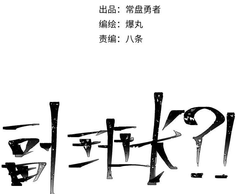 第80话 令人不安的吸收5