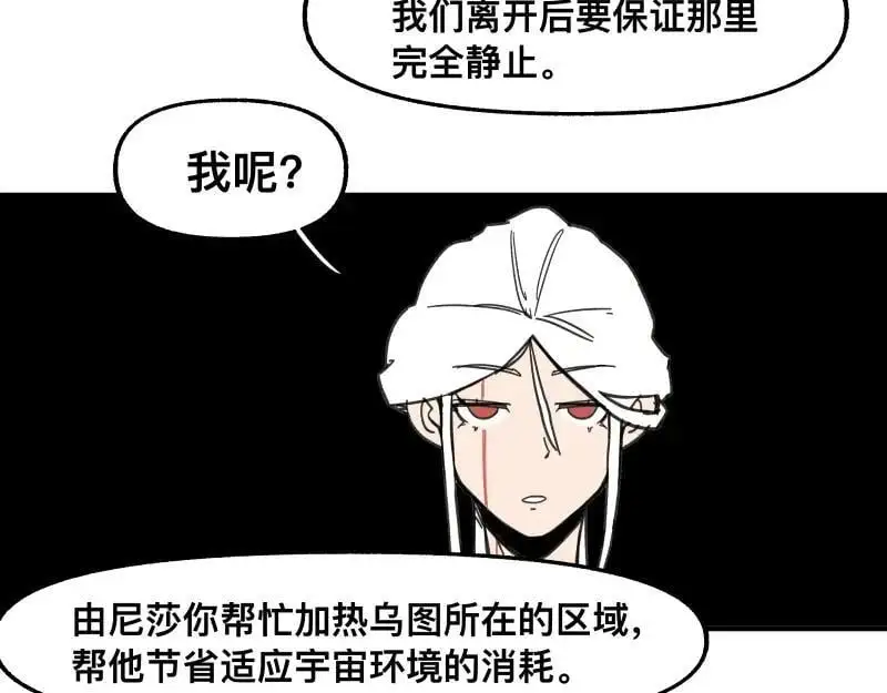 第97话 为了回到地球16