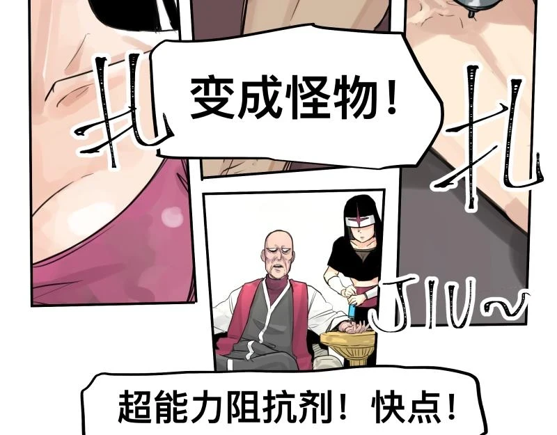 第49话 人类进化联合（中）24