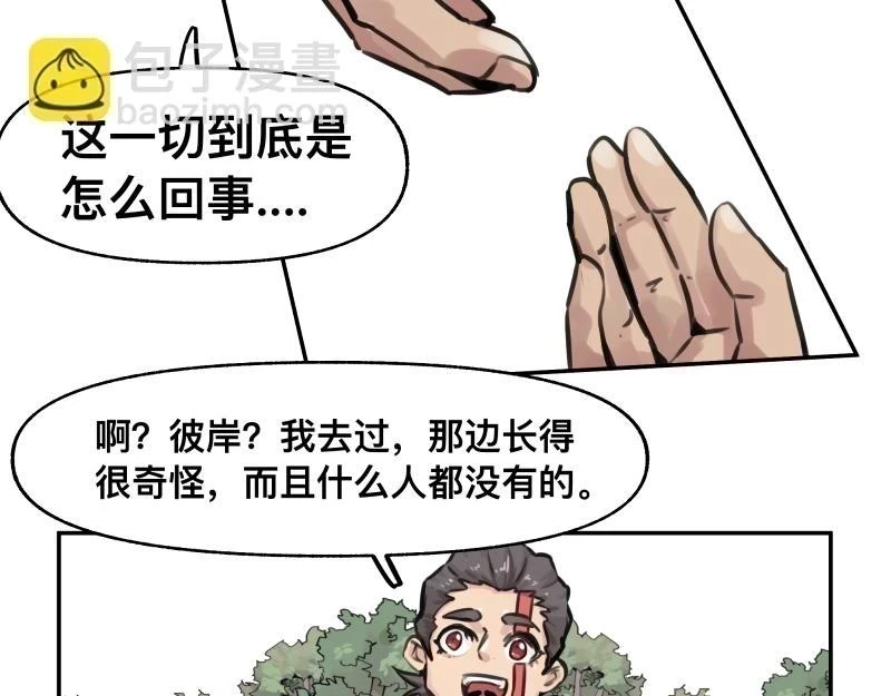 第53话 连接之握手15