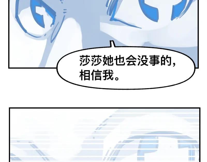 第76话 洛克的决心？40