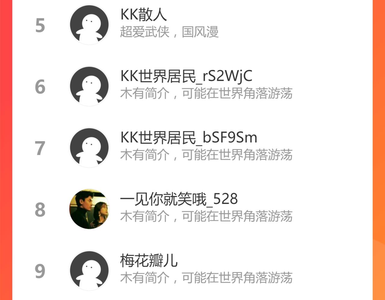 15话 乌图破茧成神86