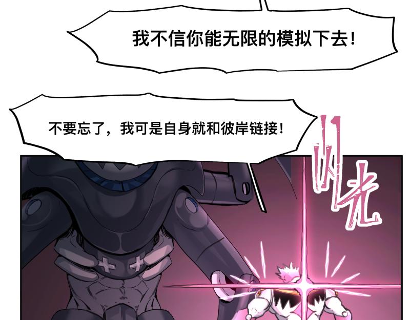 第34话 圣殿十神的力量（三）35