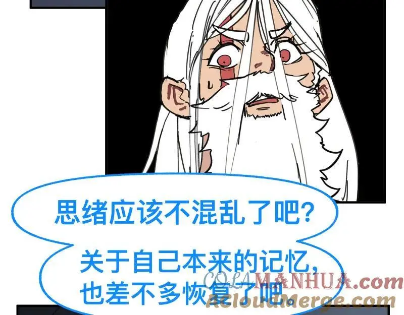 第85话 研究所48