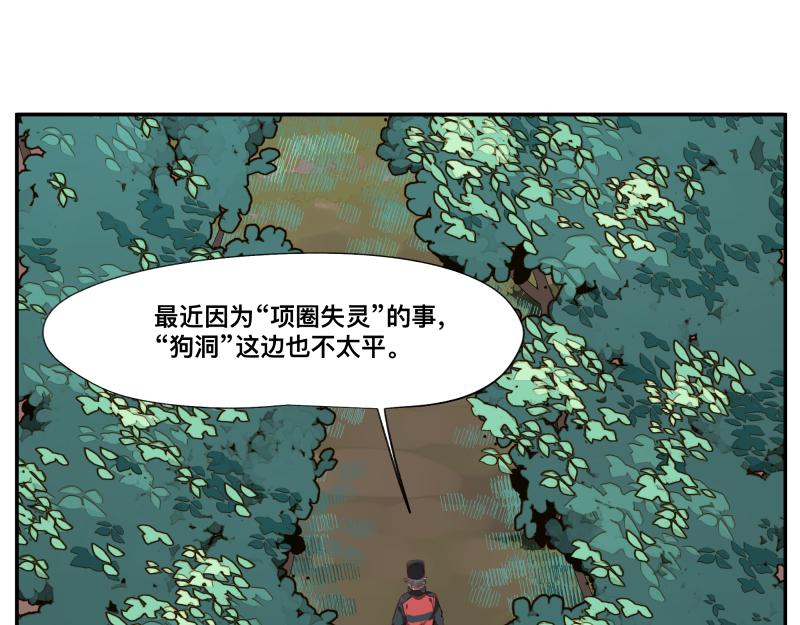 第7话 墙的外面23