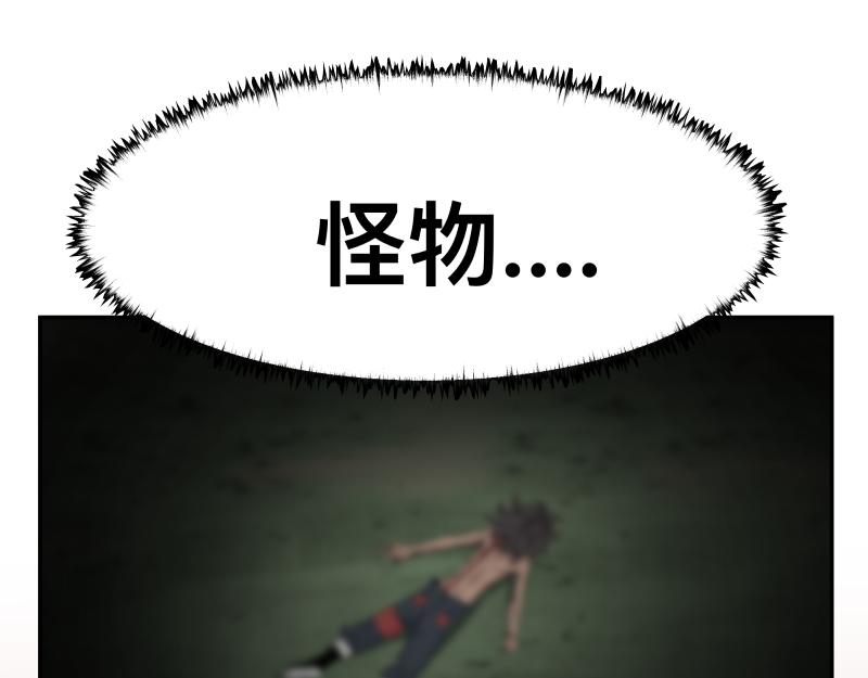 第12话 怪物！38