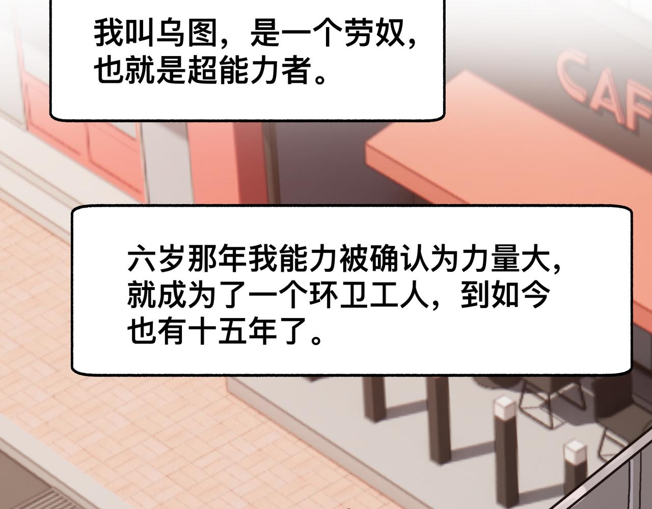 第1话 我是超能力者13