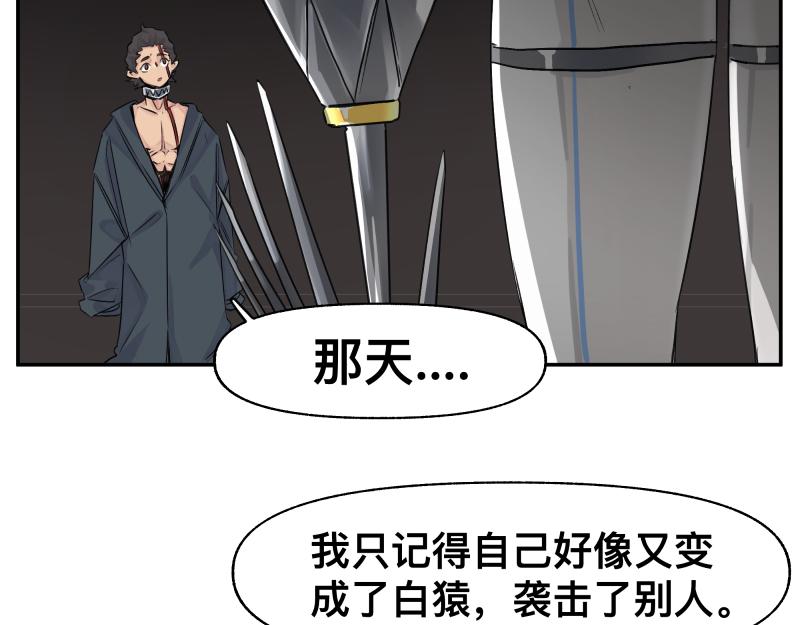 第28话 超防局的“放牧”15