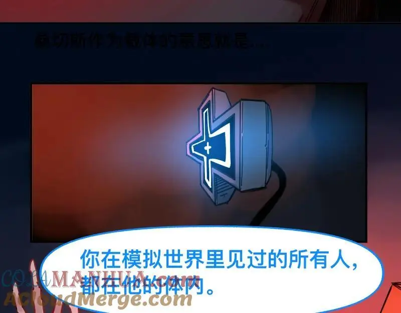 第87话 反式接触24
