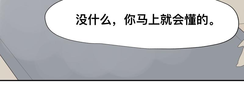 第7话 墙的外面13
