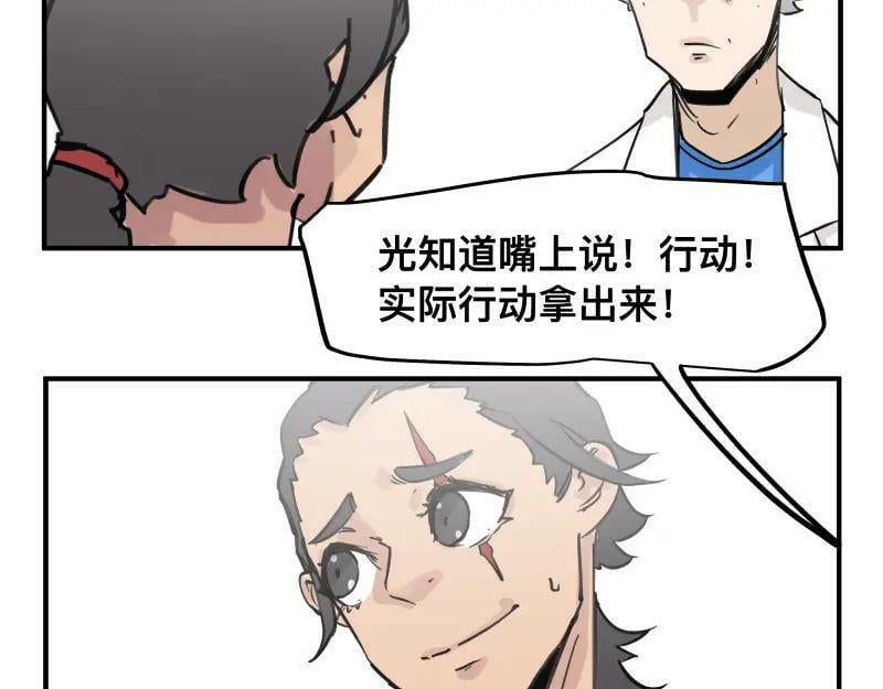 第68话 在故事开始之前的故事16
