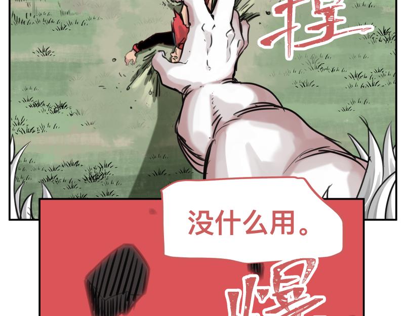 第44话 “强力神装”33
