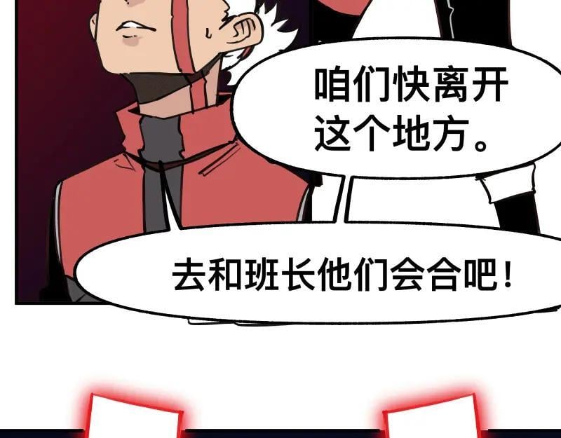 第79话 未尽的真相11