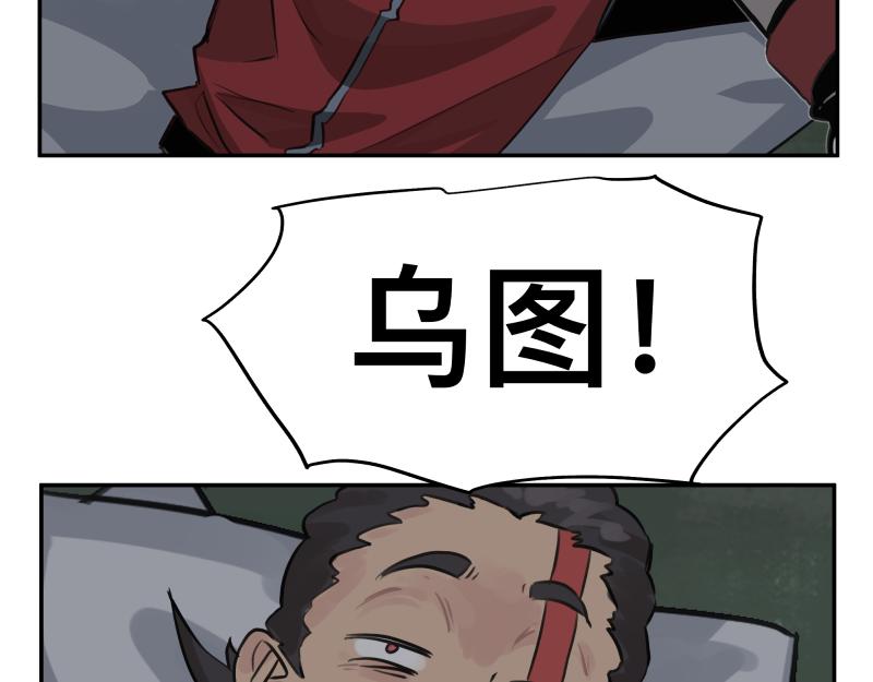 第38话 红色疤痕的变化1