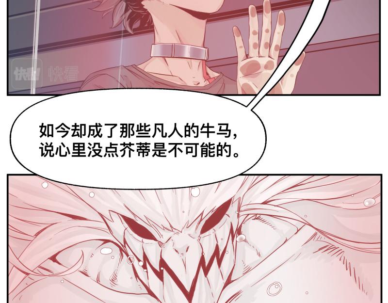 第14话 洛克的“业余爱好”14
