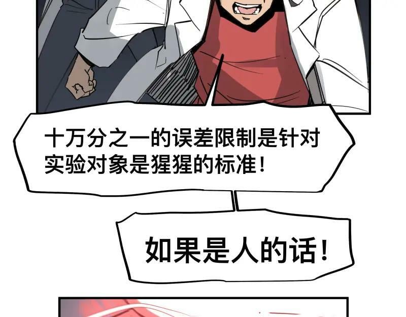 第68话 在故事开始之前的故事32