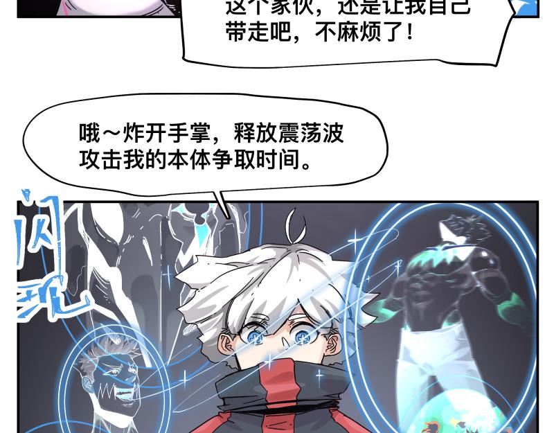 第32话 圣殿十神的力量（一）32
