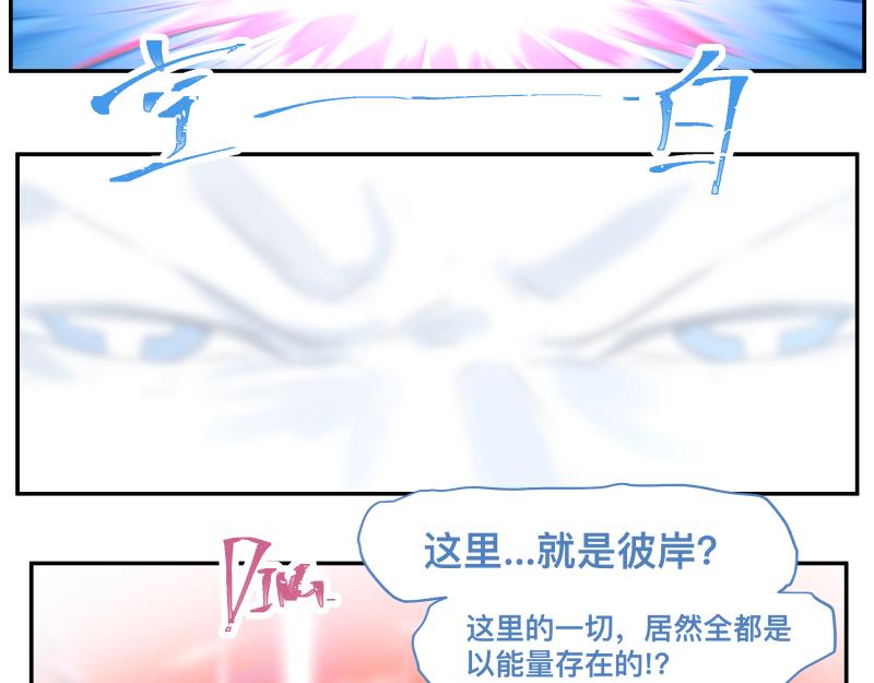 第33话 圣殿十神的力量（二）33