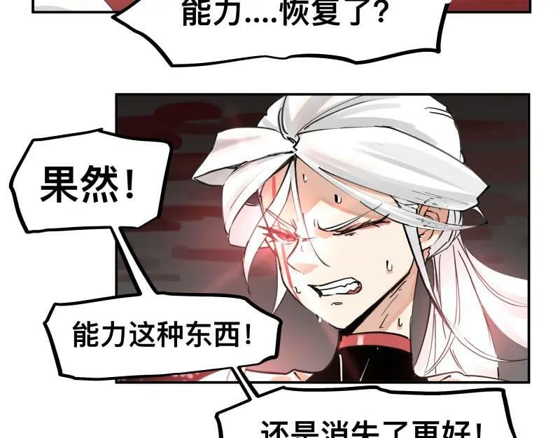 第60话 调查红色诡异之地29