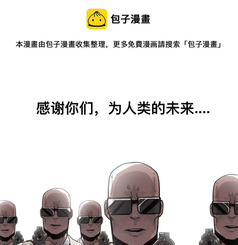 第50话 人类进化联合（下）0