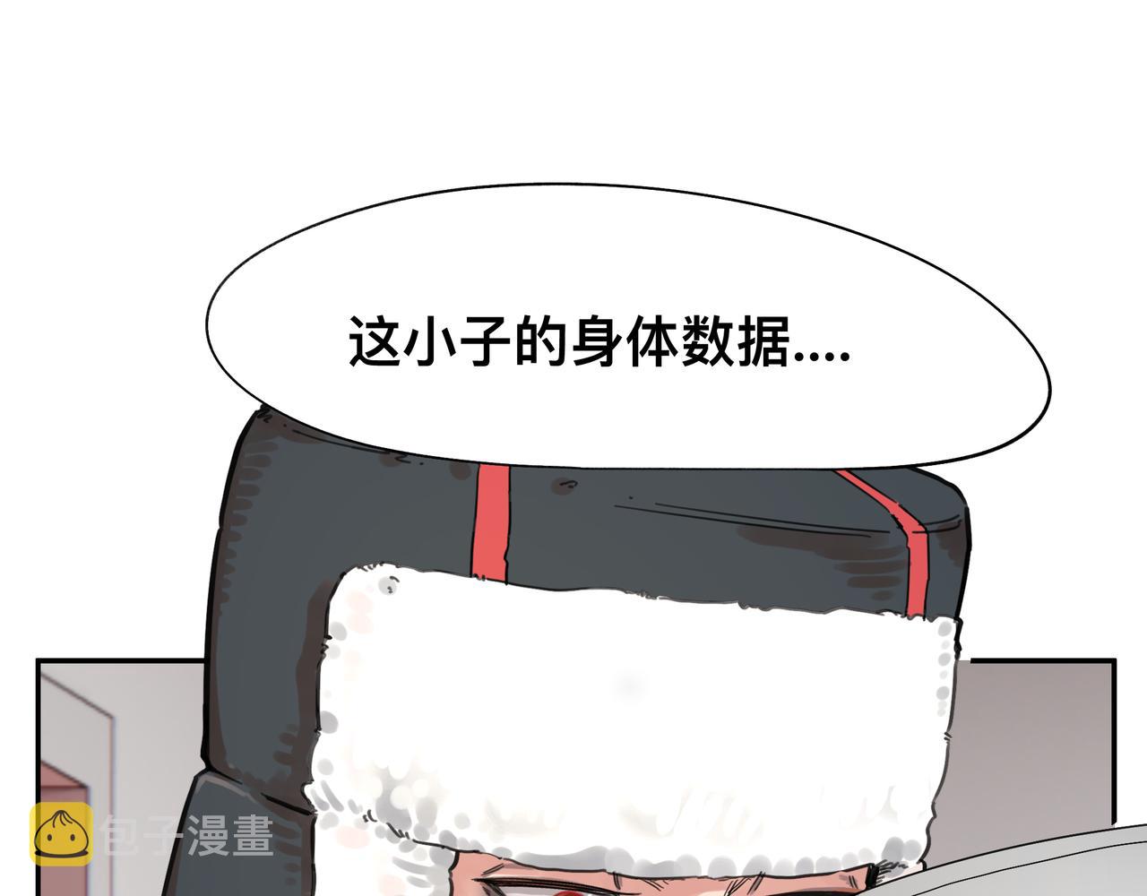 第4话 检测我的超能力3