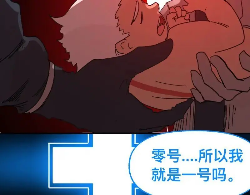 第89话 星空下不可能的一抹人影20