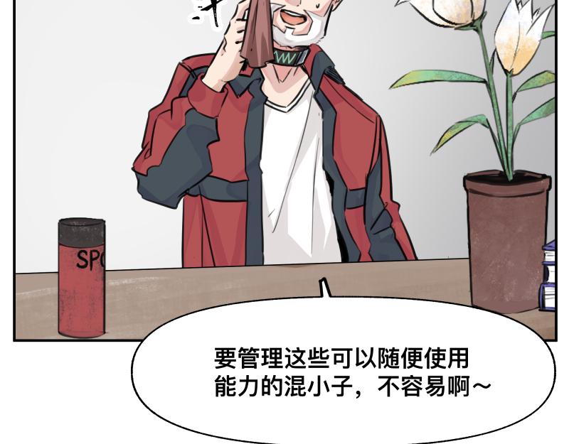 第21话 失去镣铐的猛兽60