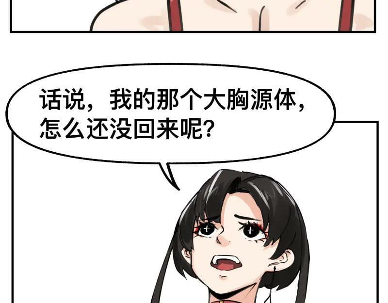 第71话 拥有知识的女人50