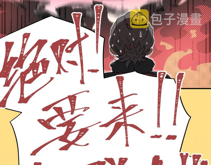 第41话 再次袭来的不详之物53