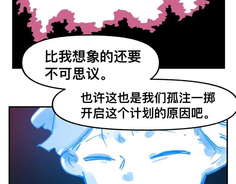 第79话 未尽的真相37