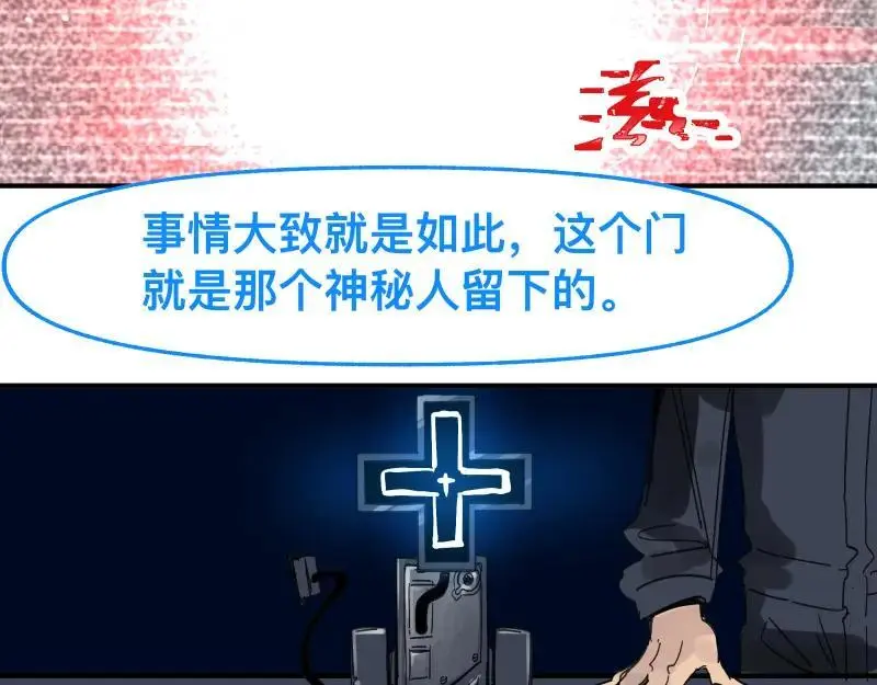 第90话 求什么，得什么16