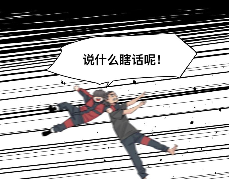 第14话 洛克的“业余爱好”54