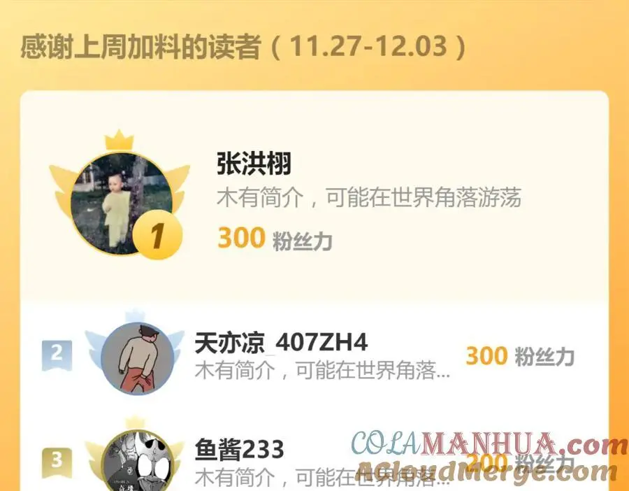 第95话 熟悉的恶意来袭54