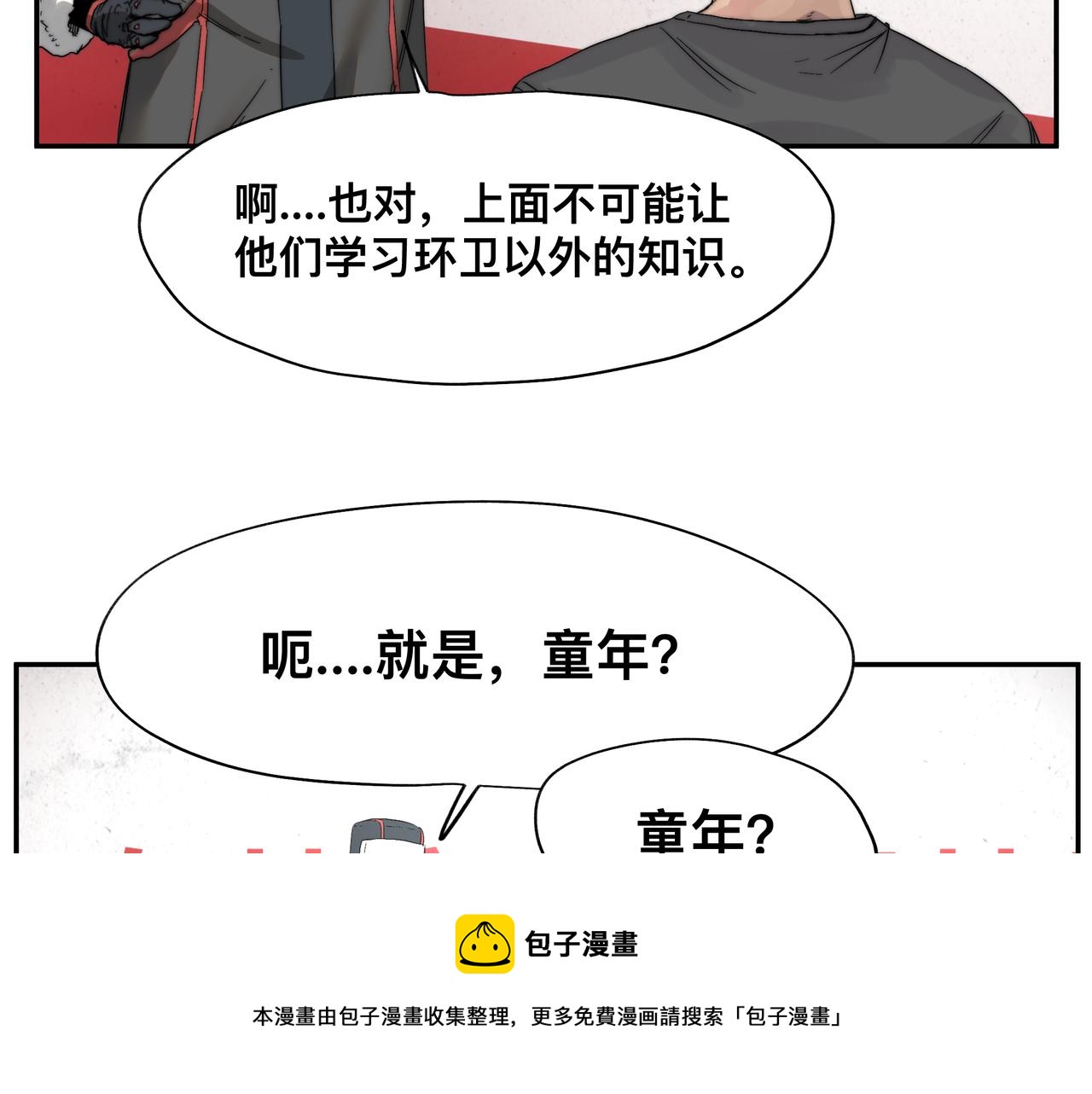 第4话 检测我的超能力16