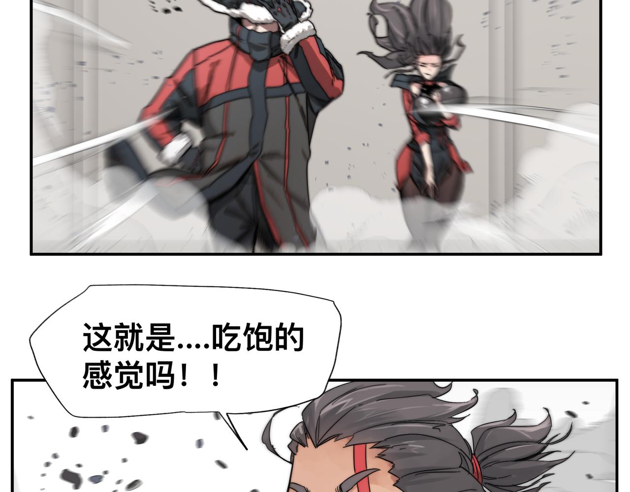 第5话 吃饱后的超能力15