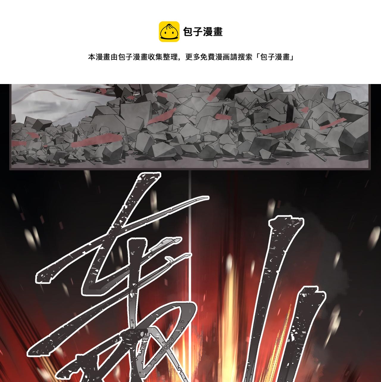 第1话 我是超能力者4