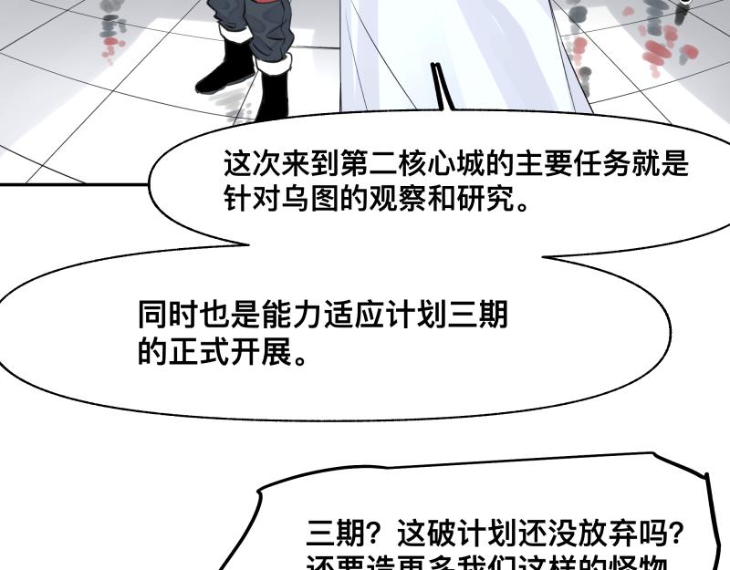第21话 失去镣铐的猛兽45
