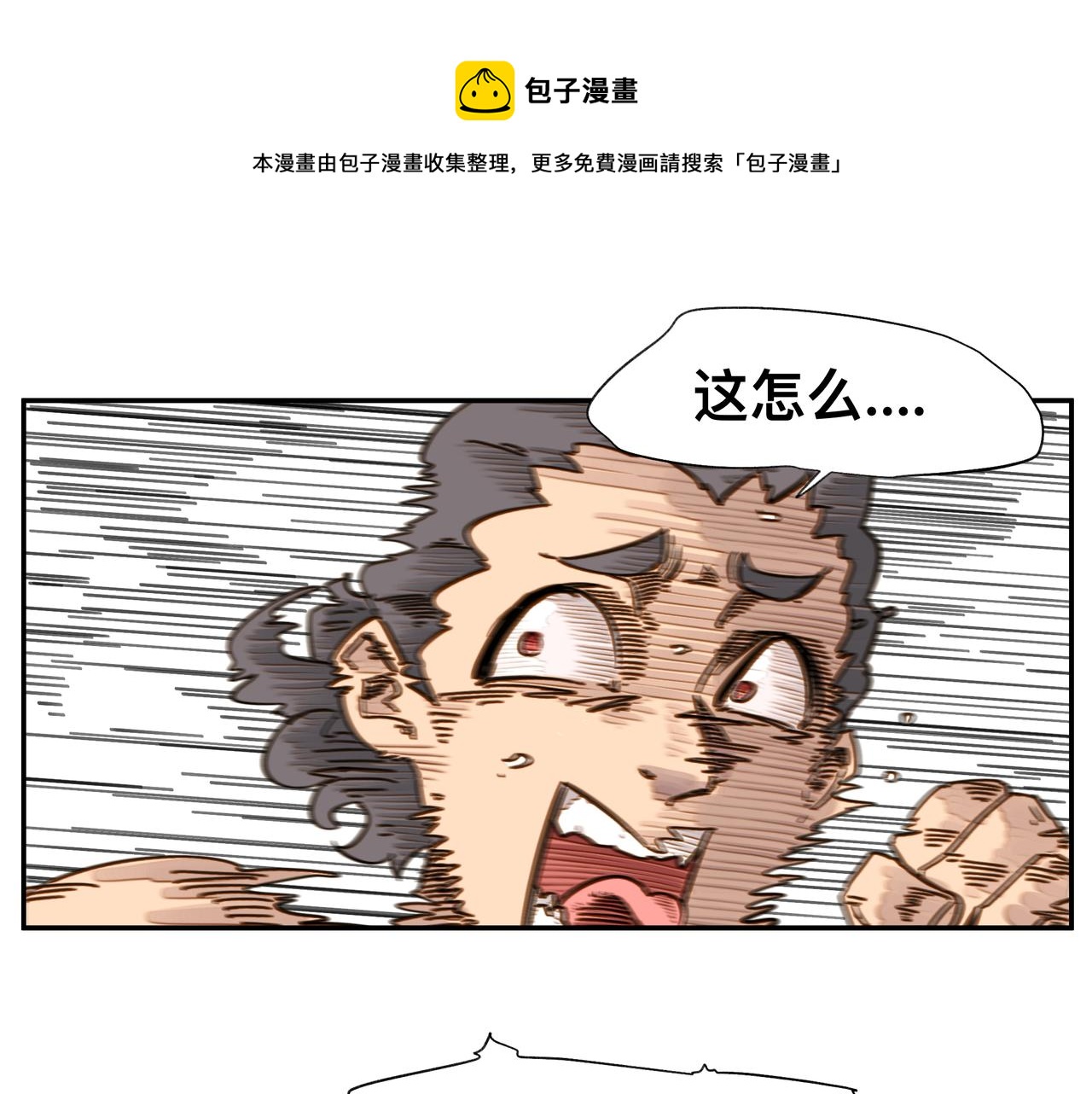 第5话 吃饱后的超能力12