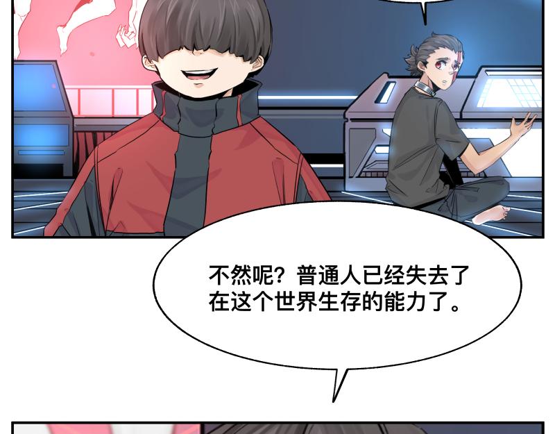 第14话 洛克的“业余爱好”58