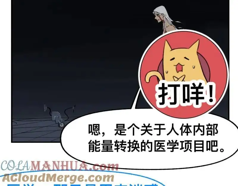 第86话 打开一切不幸的门12