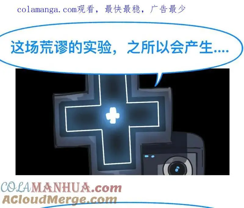 第86话 打开一切不幸的门0