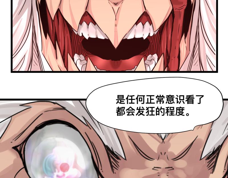 第11话 凡人不可承受之能力47