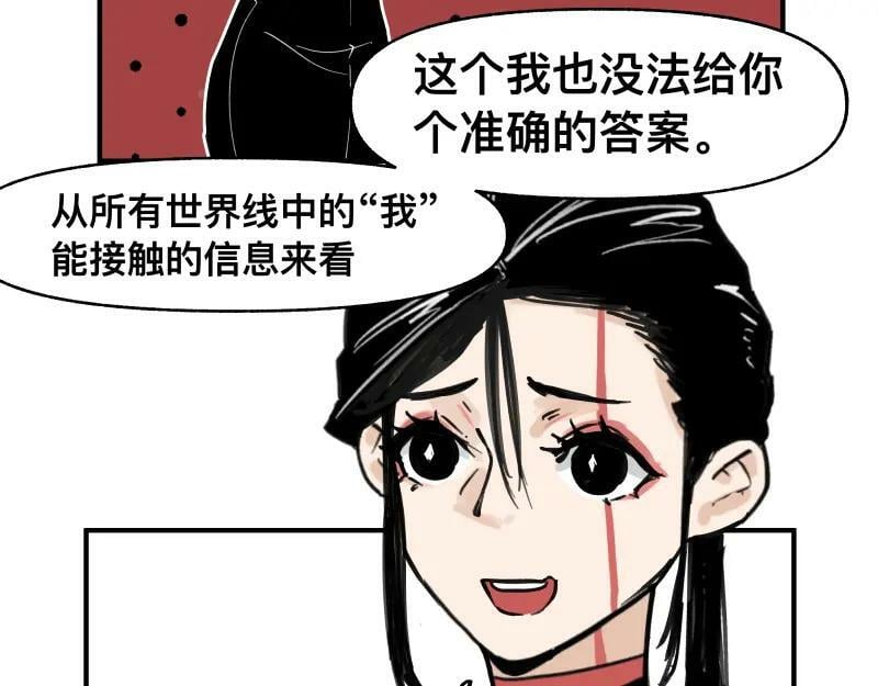 第66话 认知扩展10
